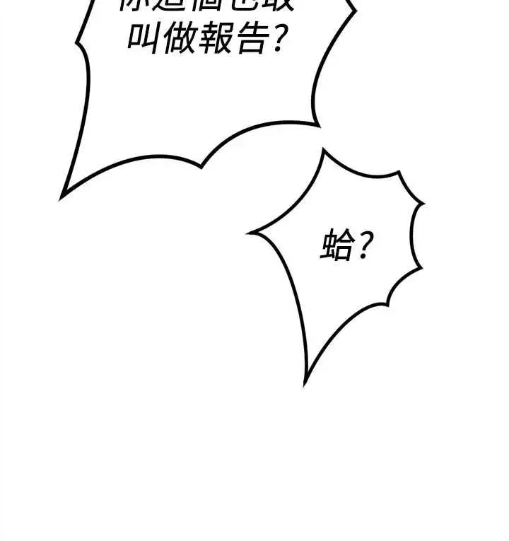 《鲁蛇社畜的金手指》第68话图40