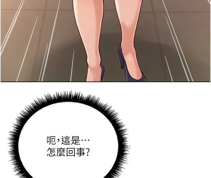 《鲁蛇社畜的金手指》第68话图44