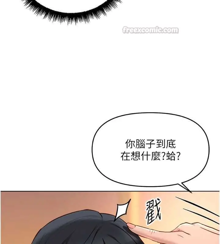 《鲁蛇社畜的金手指》第68话图45