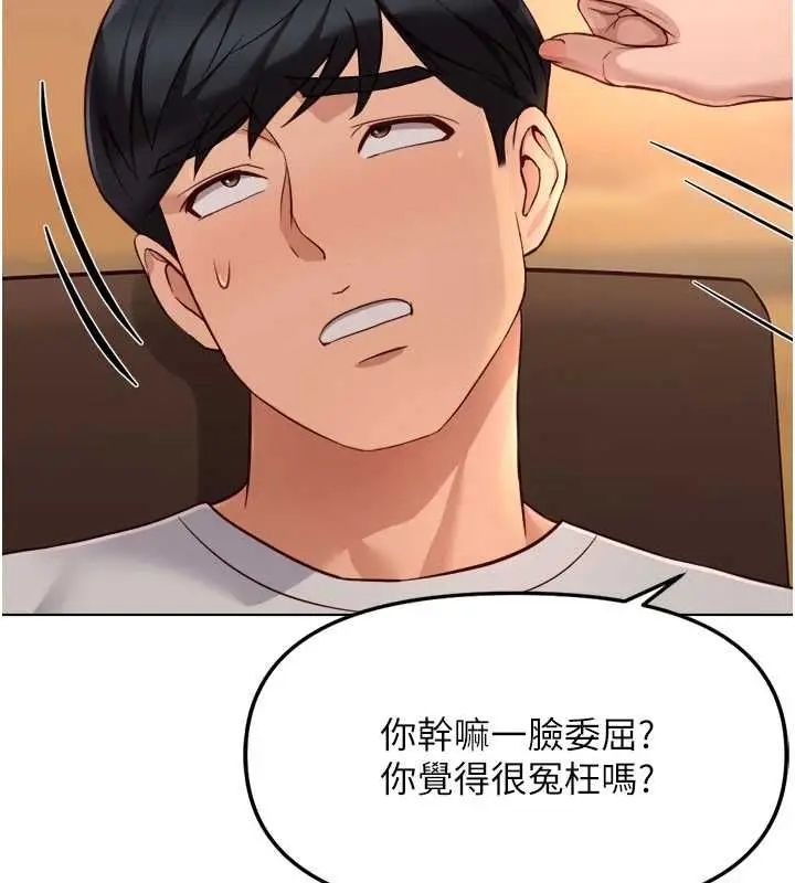 《鲁蛇社畜的金手指》第68话图46