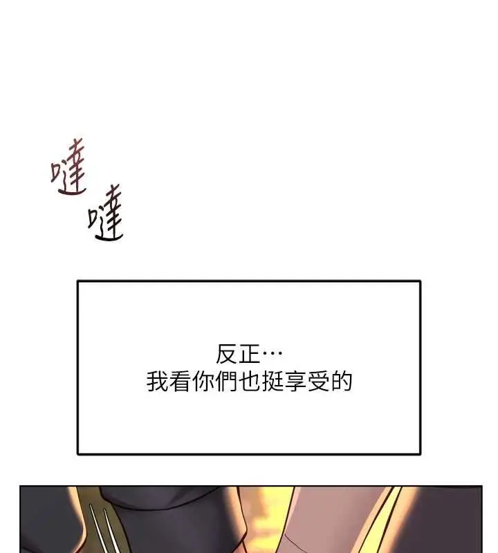 《鲁蛇社畜的金手指》第68话图5