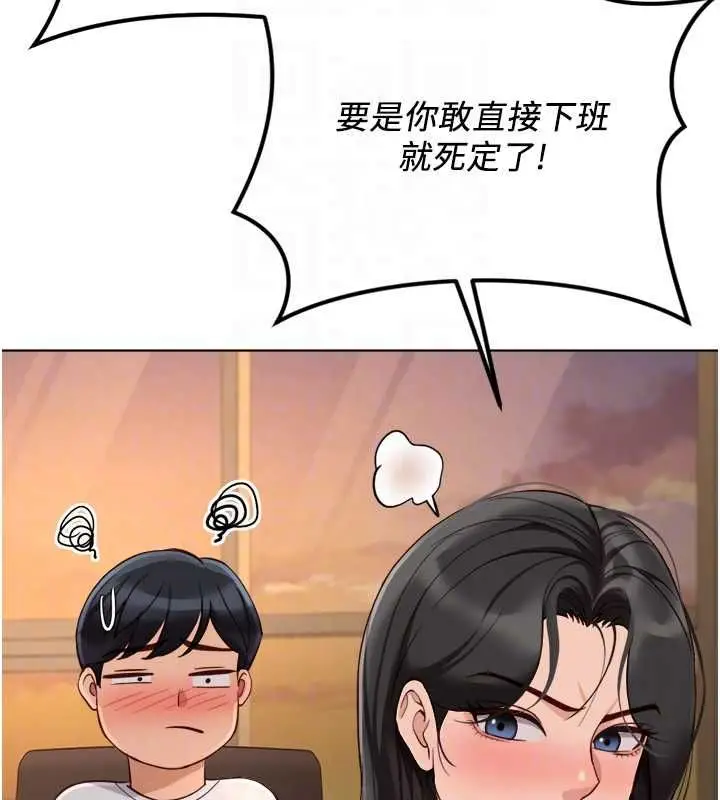 《鲁蛇社畜的金手指》第68话图50
