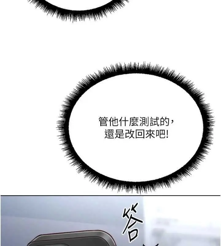 《鲁蛇社畜的金手指》第68话图55