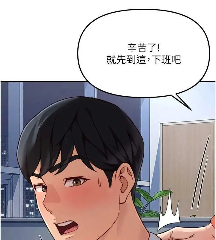《鲁蛇社畜的金手指》第68话图58