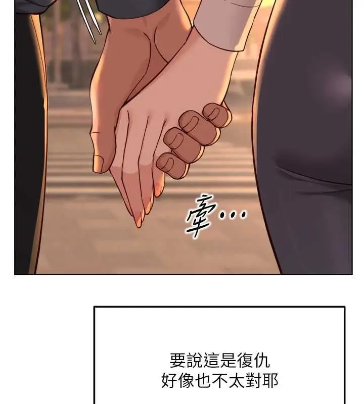 《鲁蛇社畜的金手指》第68话图6
