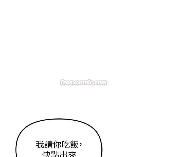 《鲁蛇社畜的金手指》第68话图60