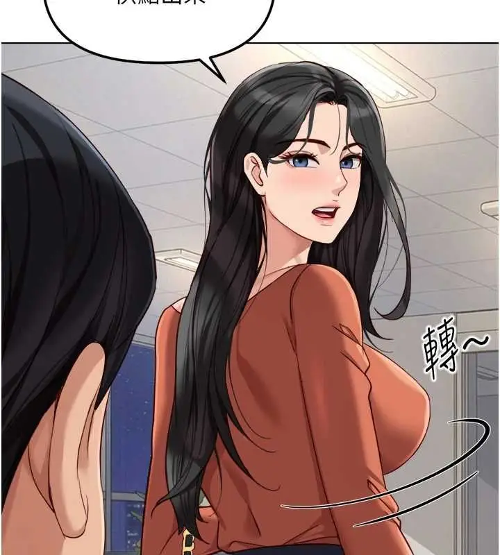 《鲁蛇社畜的金手指》第68话图61