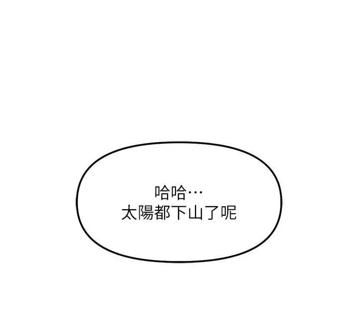 《鲁蛇社畜的金手指》第68话图64