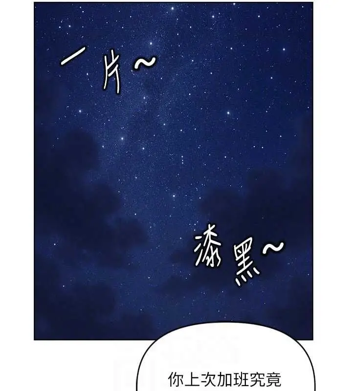 《鲁蛇社畜的金手指》第68话图65