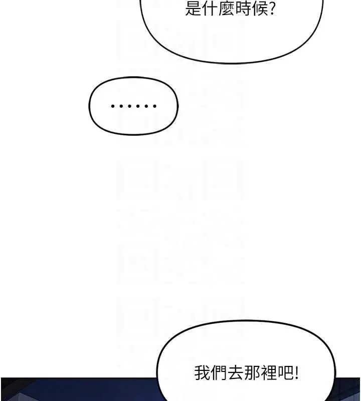 《鲁蛇社畜的金手指》第68话图66