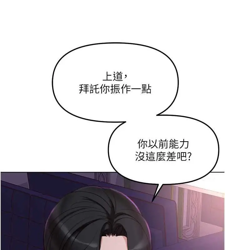 《鲁蛇社畜的金手指》第68话图70