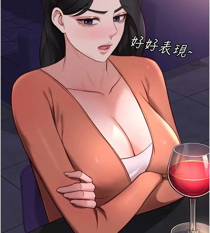 《鲁蛇社畜的金手指》第68话图71