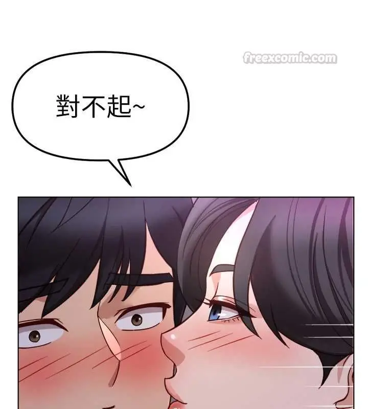 《鲁蛇社畜的金手指》第68话图75