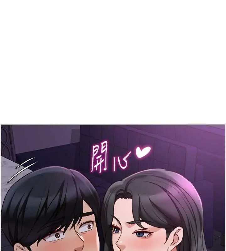 《鲁蛇社畜的金手指》第68话图78
