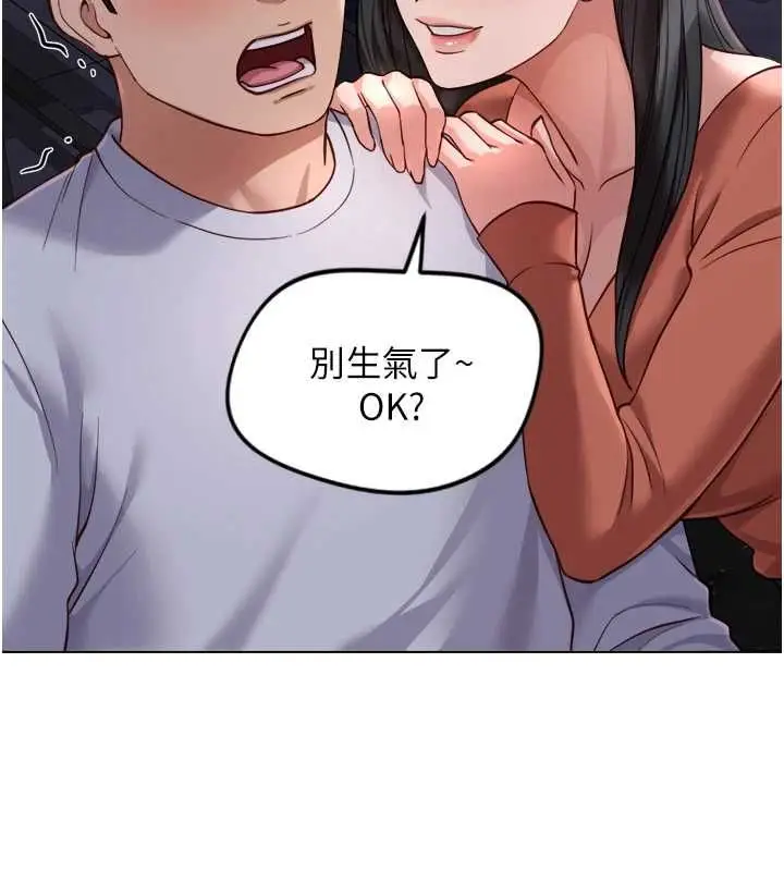 《鲁蛇社畜的金手指》第68话图79