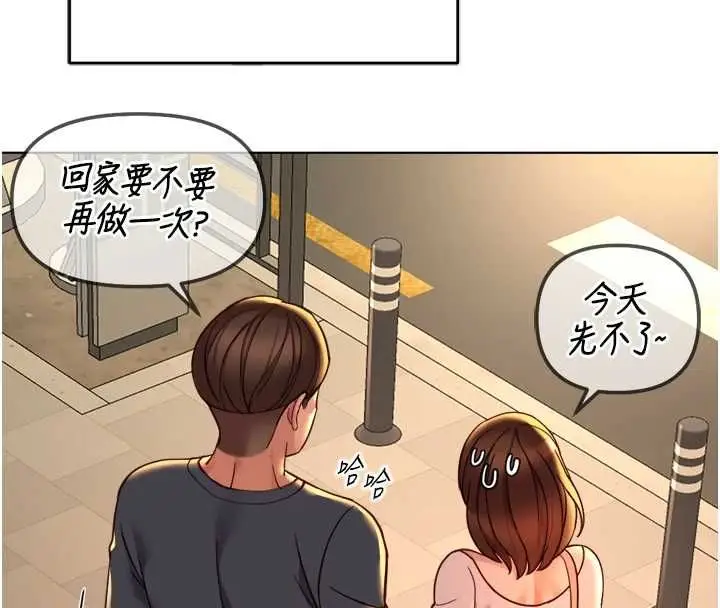 《鲁蛇社畜的金手指》第68话图8