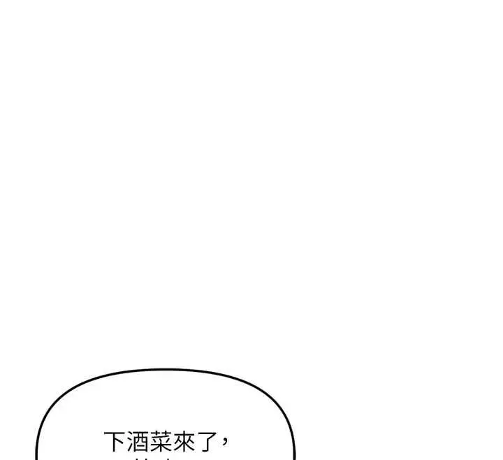 《鲁蛇社畜的金手指》第68话图80
