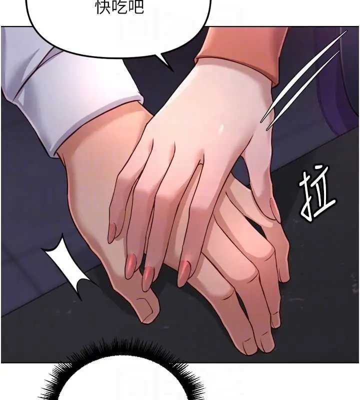 《鲁蛇社畜的金手指》第68话图81