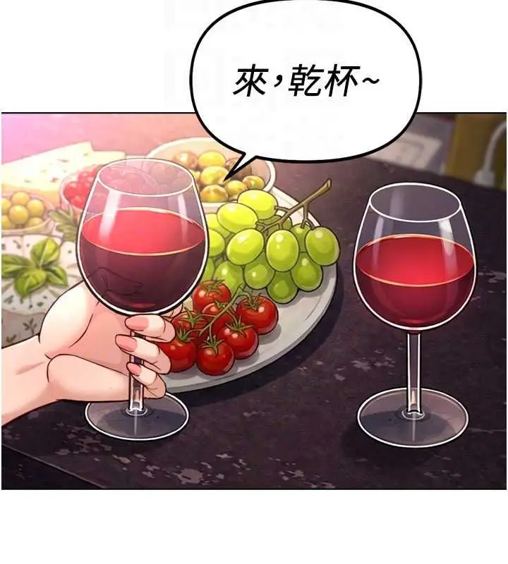 《鲁蛇社畜的金手指》第68话图83