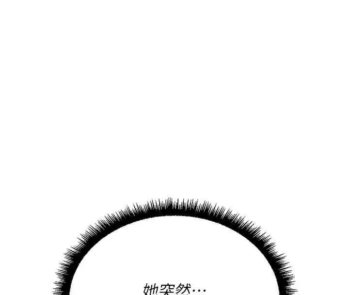 《鲁蛇社畜的金手指》第68话图84