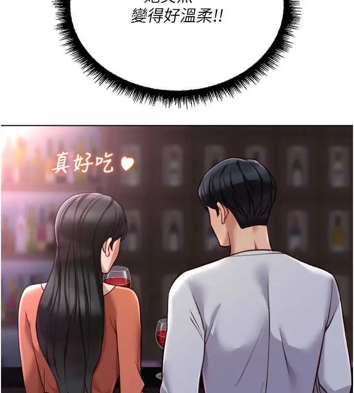 《鲁蛇社畜的金手指》第68话图85