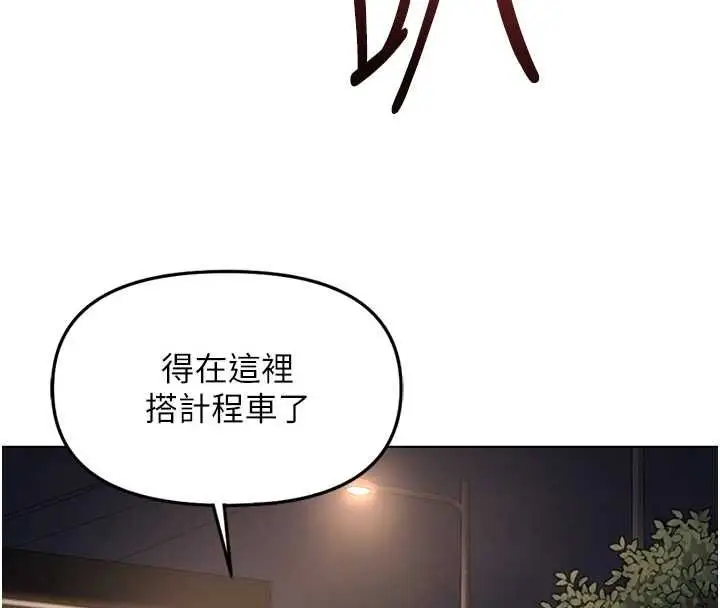 《鲁蛇社畜的金手指》第68话图88