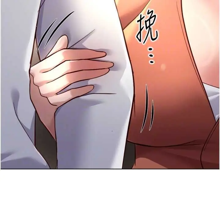 《鲁蛇社畜的金手指》第68话图92