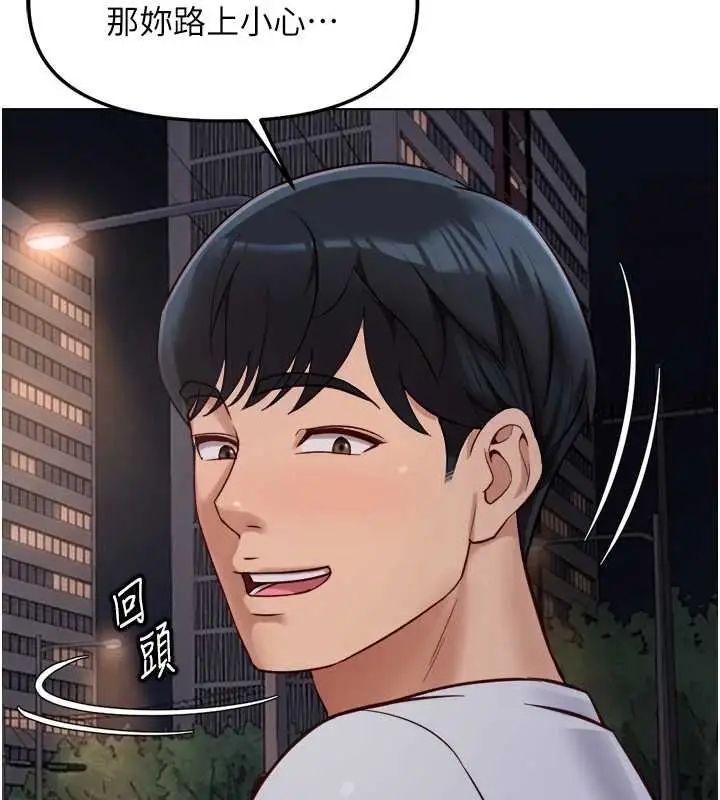 《鲁蛇社畜的金手指》第68话图94