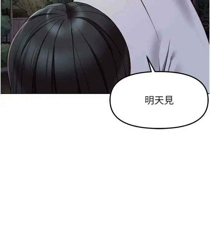 《鲁蛇社畜的金手指》第68话图95