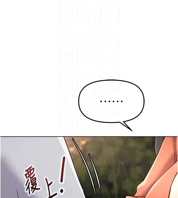 《鲁蛇社畜的金手指》第68话图97