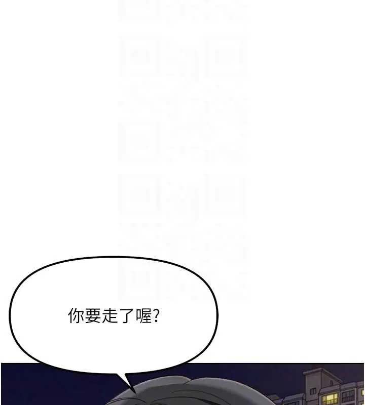 《鲁蛇社畜的金手指》第68话图99