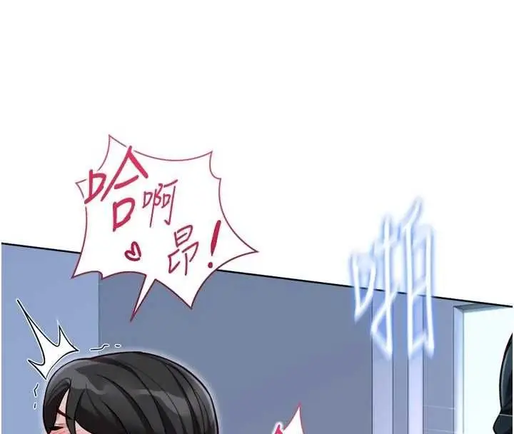 《鲁蛇社畜的金手指》第69话图100