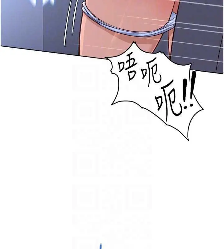 《鲁蛇社畜的金手指》第69话图102