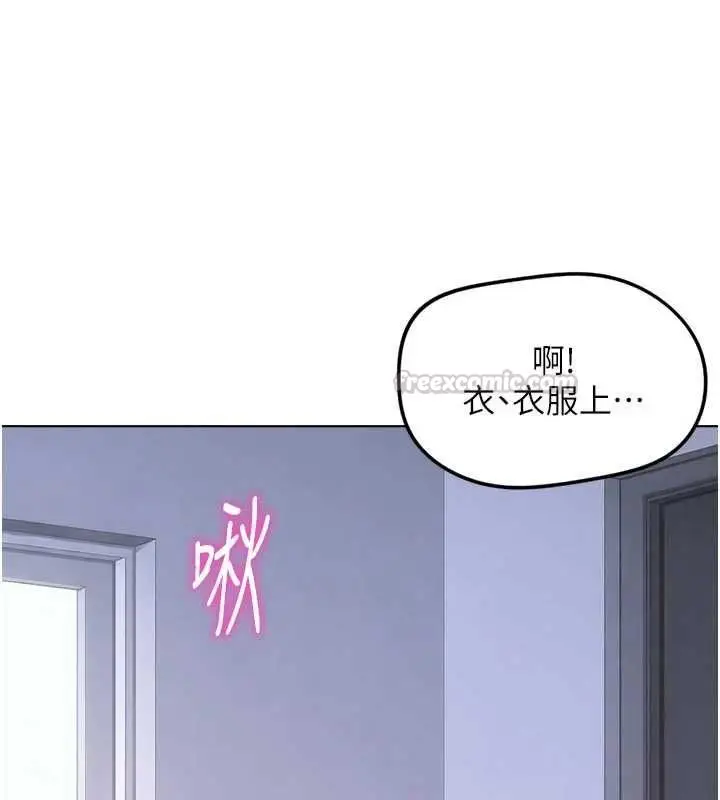 《鲁蛇社畜的金手指》第69话图105