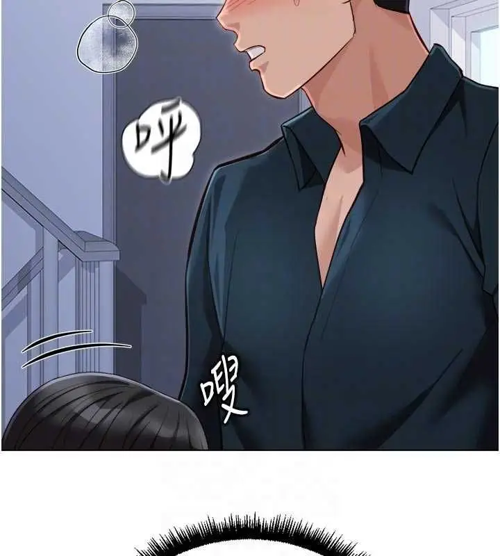 《鲁蛇社畜的金手指》第69话图109