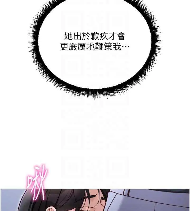 《鲁蛇社畜的金手指》第69话图110