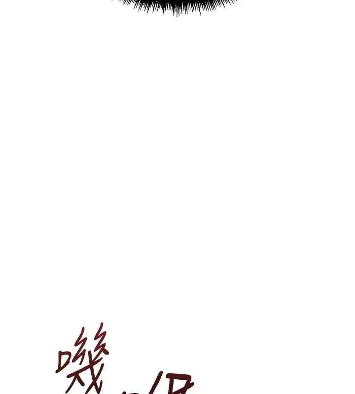 《鲁蛇社畜的金手指》第69话图115
