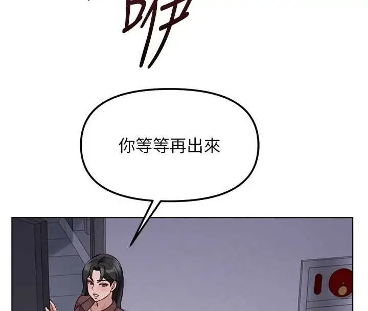《鲁蛇社畜的金手指》第69话图116