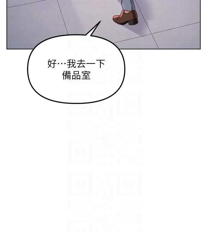 《鲁蛇社畜的金手指》第69话图118