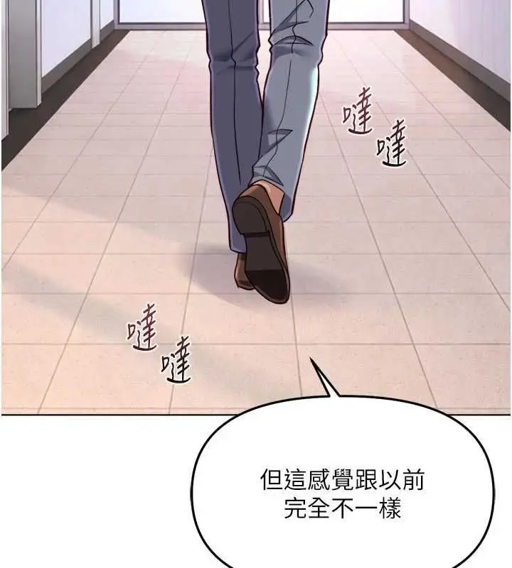 《鲁蛇社畜的金手指》第69话图121