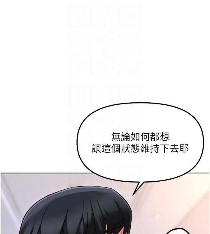 《鲁蛇社畜的金手指》第69话图124