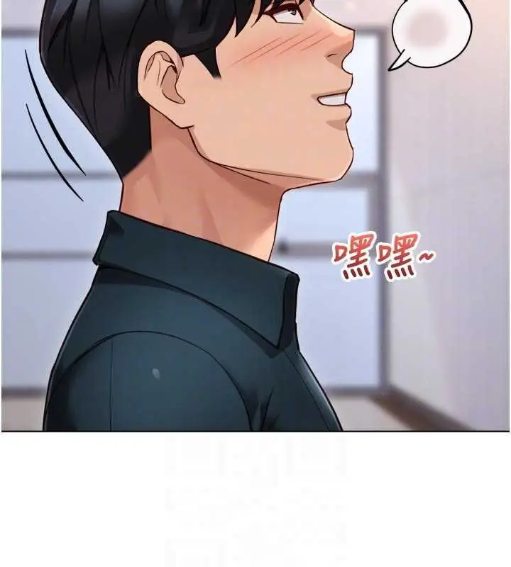 《鲁蛇社畜的金手指》第69话图125