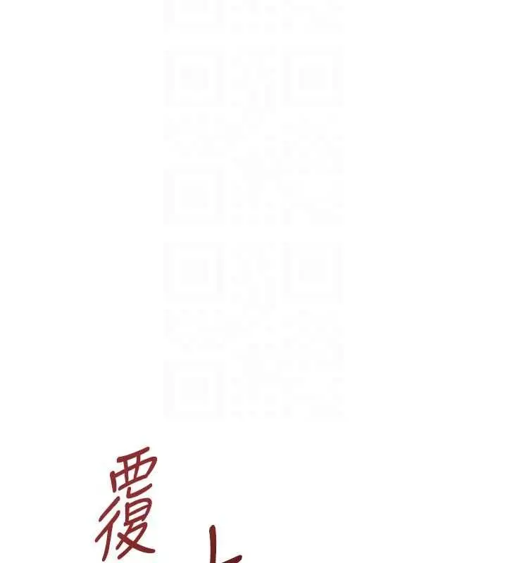 《鲁蛇社畜的金手指》第69话图126