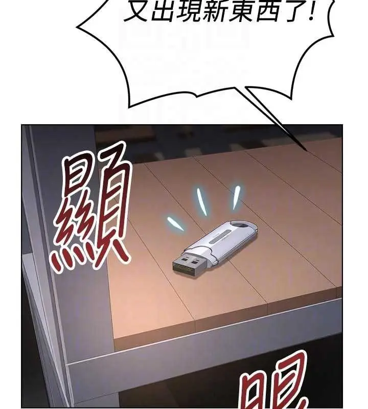 《鲁蛇社畜的金手指》第69话图132