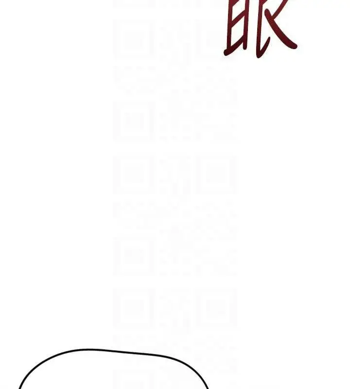 《鲁蛇社畜的金手指》第69话图133