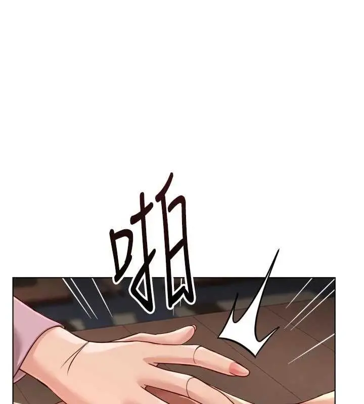 《鲁蛇社畜的金手指》第69话图136