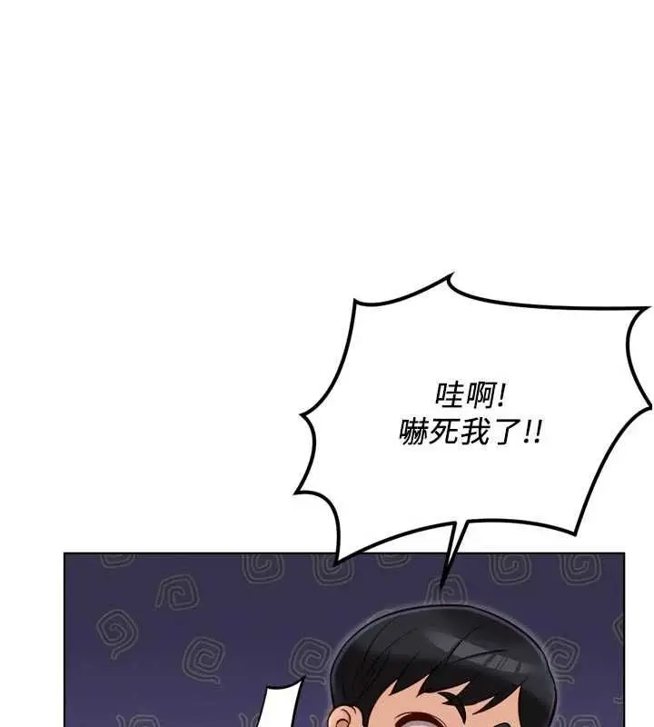 《鲁蛇社畜的金手指》第69话图138