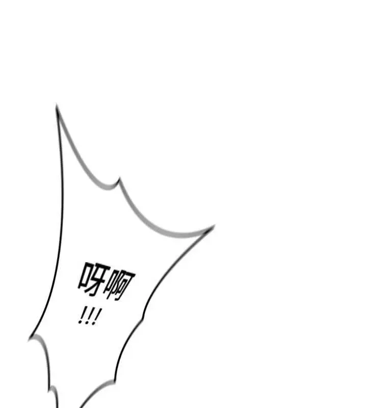 《鲁蛇社畜的金手指》第69话图140