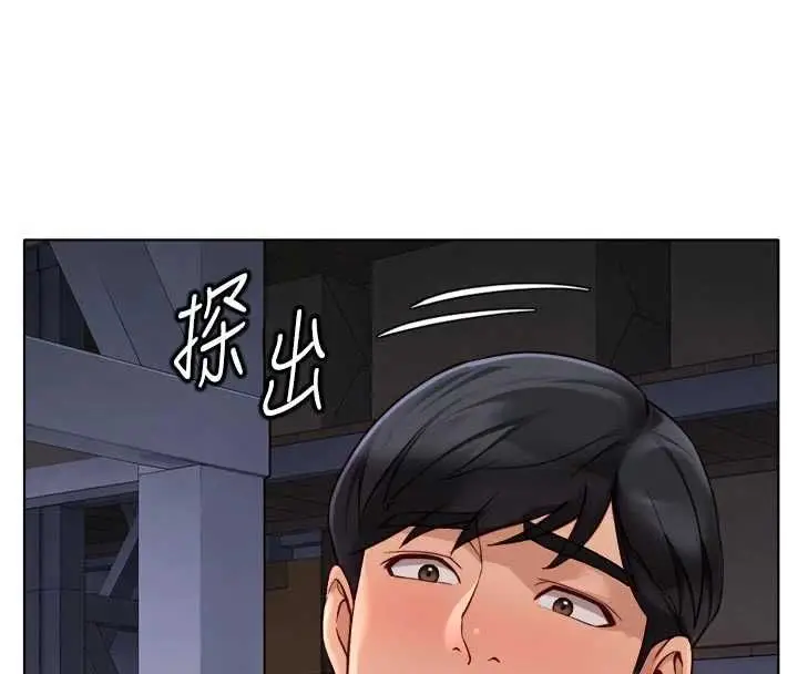 《鲁蛇社畜的金手指》第69话图143