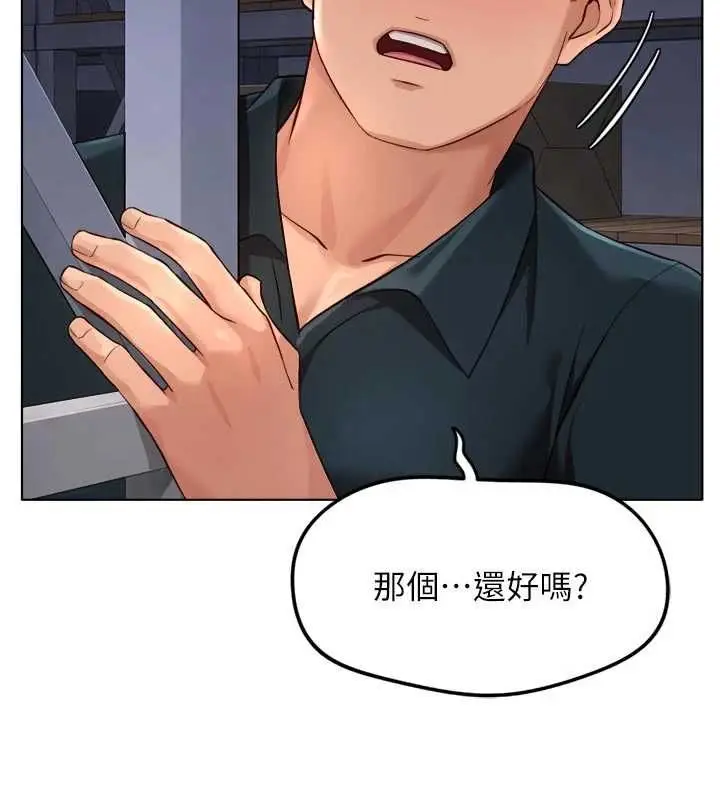 《鲁蛇社畜的金手指》第69话图144